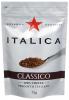 Кофе  Italica Сlassico 75 гр