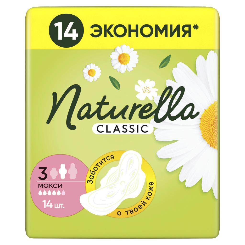 Прокладки гигиенические Naturella Classic Camomile Maxi с крылышками 14 шт., флоу-пак