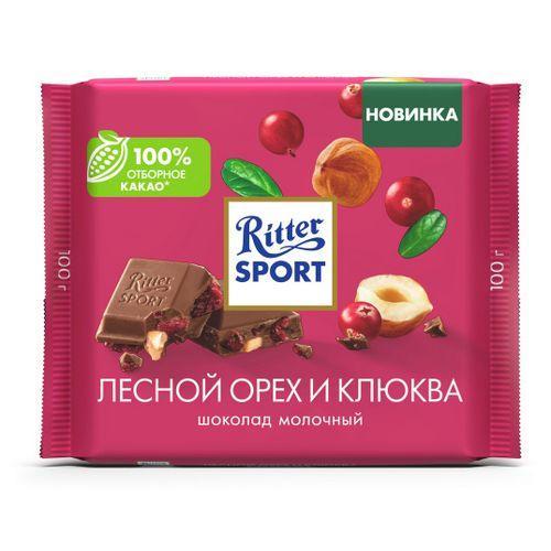 Шоколад Ritter Sport Лесной орех и клюква молочный 100 гр., флоу-пак