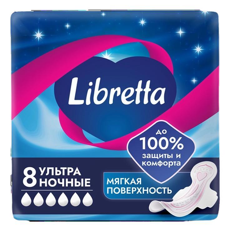 Прокладки гигиенические Либретта ультратонкие ультра ночные софт 8 шт., флоу-пак