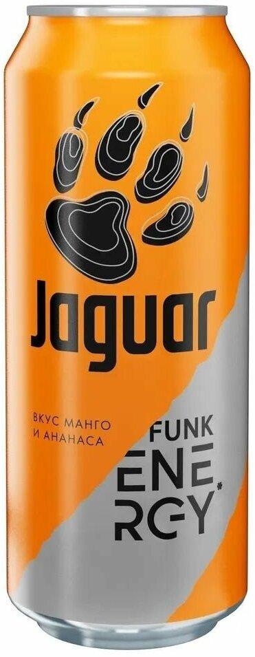 Напиток энергетический Jaguar Funk 500 мл., ж/б