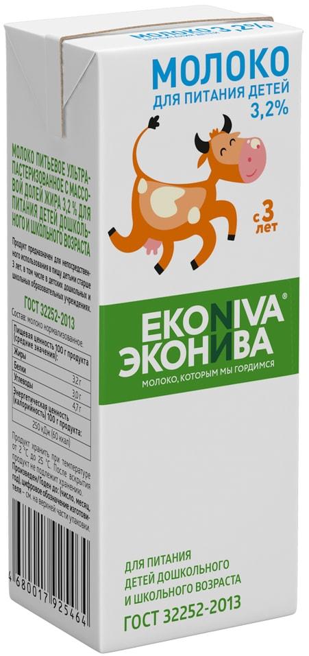 Молоко ЭкоНива для питания детей 3,2% 200 мл., тетра-пак