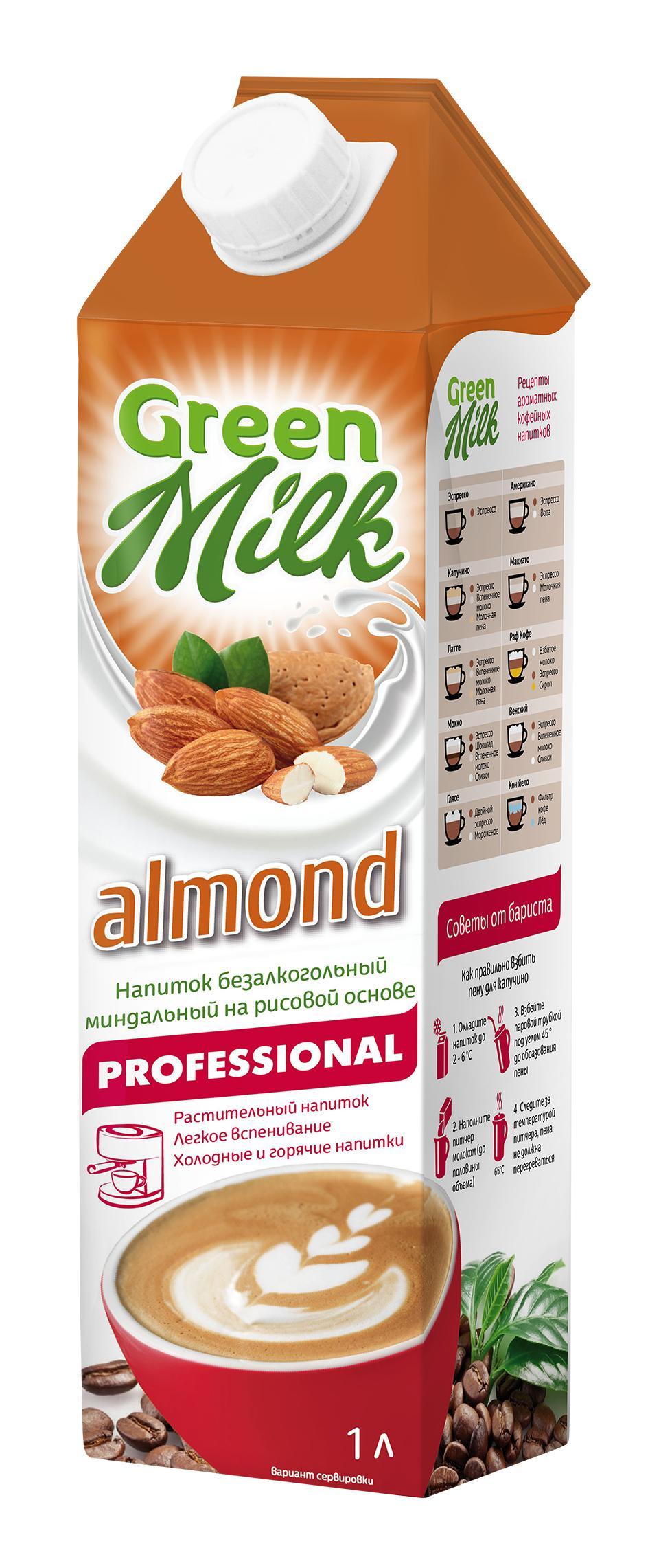 Напиток растительный Green Milk Almond Professional Миндаль на рисовой основе 1 л., тетра-пак
