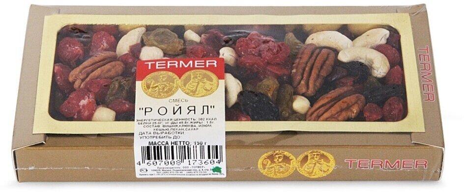 Смесь TERMER Ройял из сухофруктов и орехов 150 гр., картон