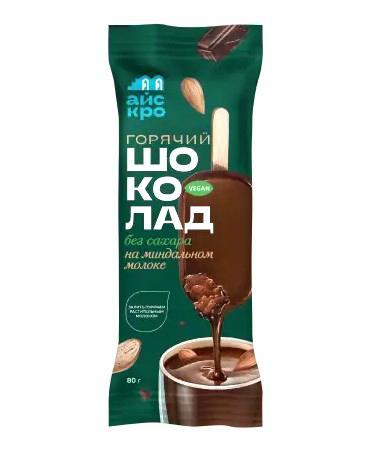 Шоколад горячий Айскро на миндальном молоке без сахара замороженный эскимо 80 гр., флоу-пак