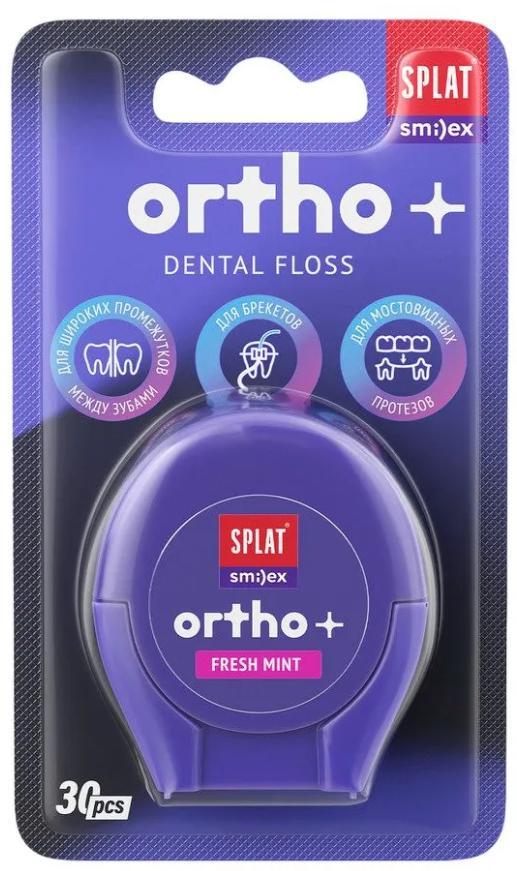 Нить зубная Splat Ortho+ DentalFloss Мята 30 м., блистер