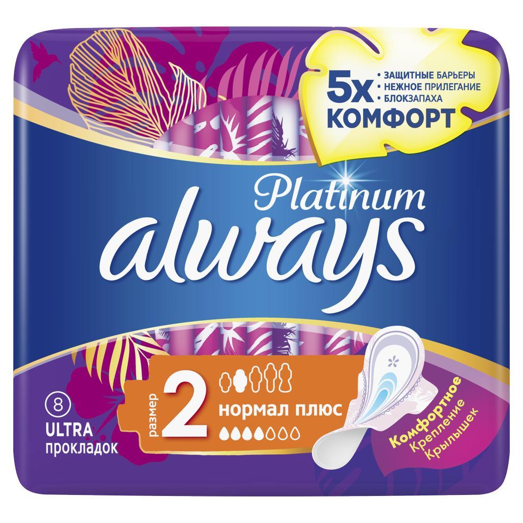 Гигиенические прокладки Always Platinum Ultra Normal Plus 8 шт., флоу-пак