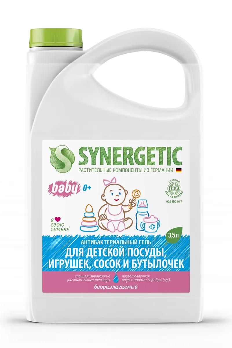Гель-бальзам Synergetic для мытья детской посуды, сосок, бутылочек и игрушек 3,5 л., ПЭТ