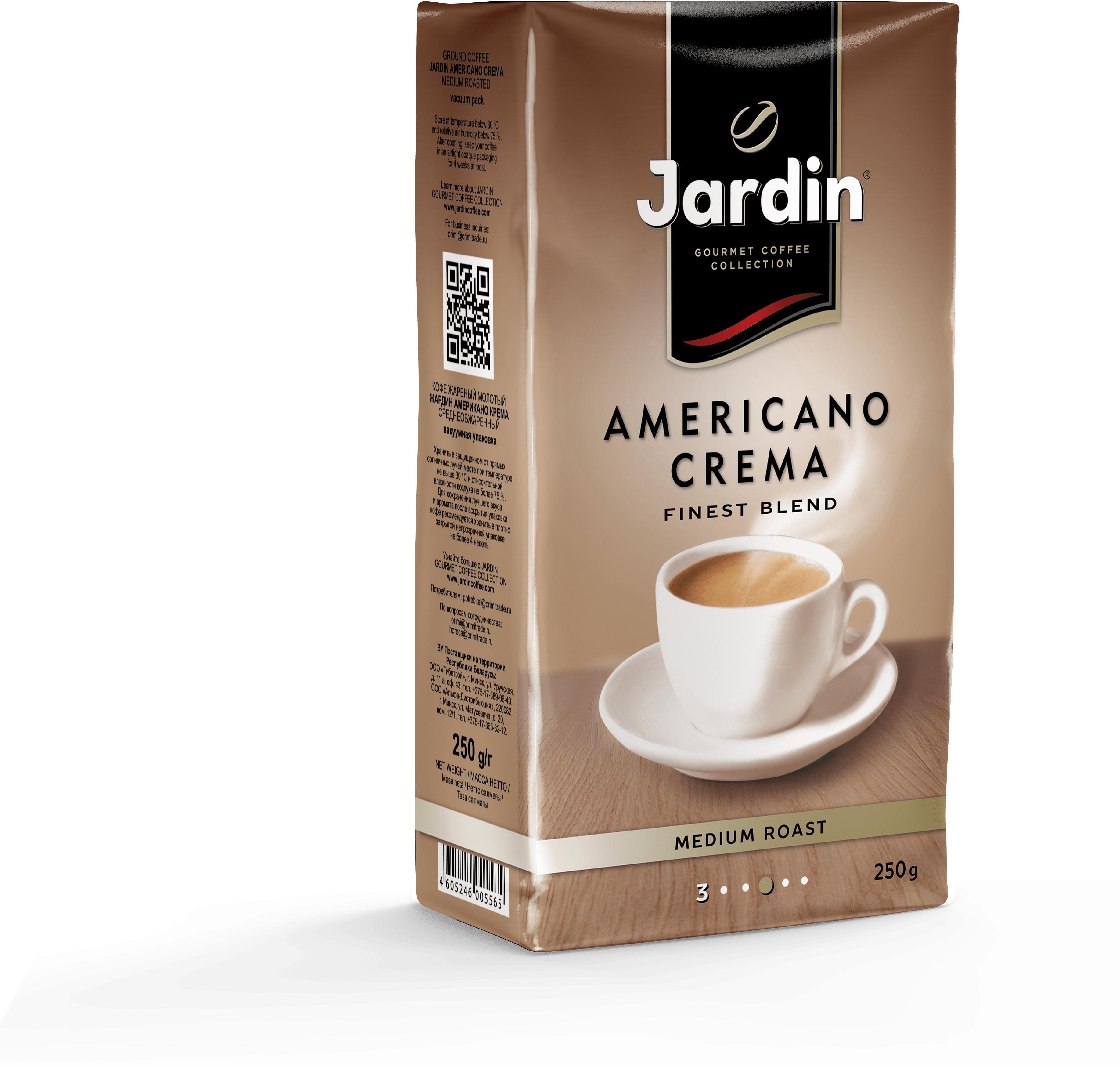 Кофе Jardin Americano Crema молотый 250 гр., вакуум