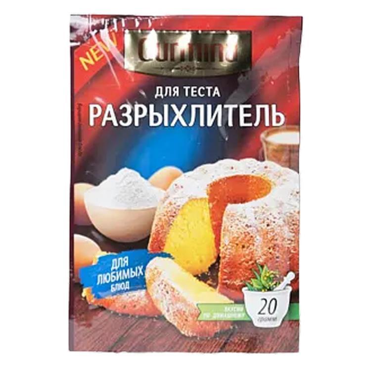 Разрыхлитель для теста Gurmina 20 гр., саше