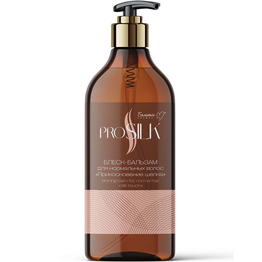 Блеск-бальзам для нормальных волос Белита-М PROSILK  Прикосновение шелка 740 мл., флакон с дозатором