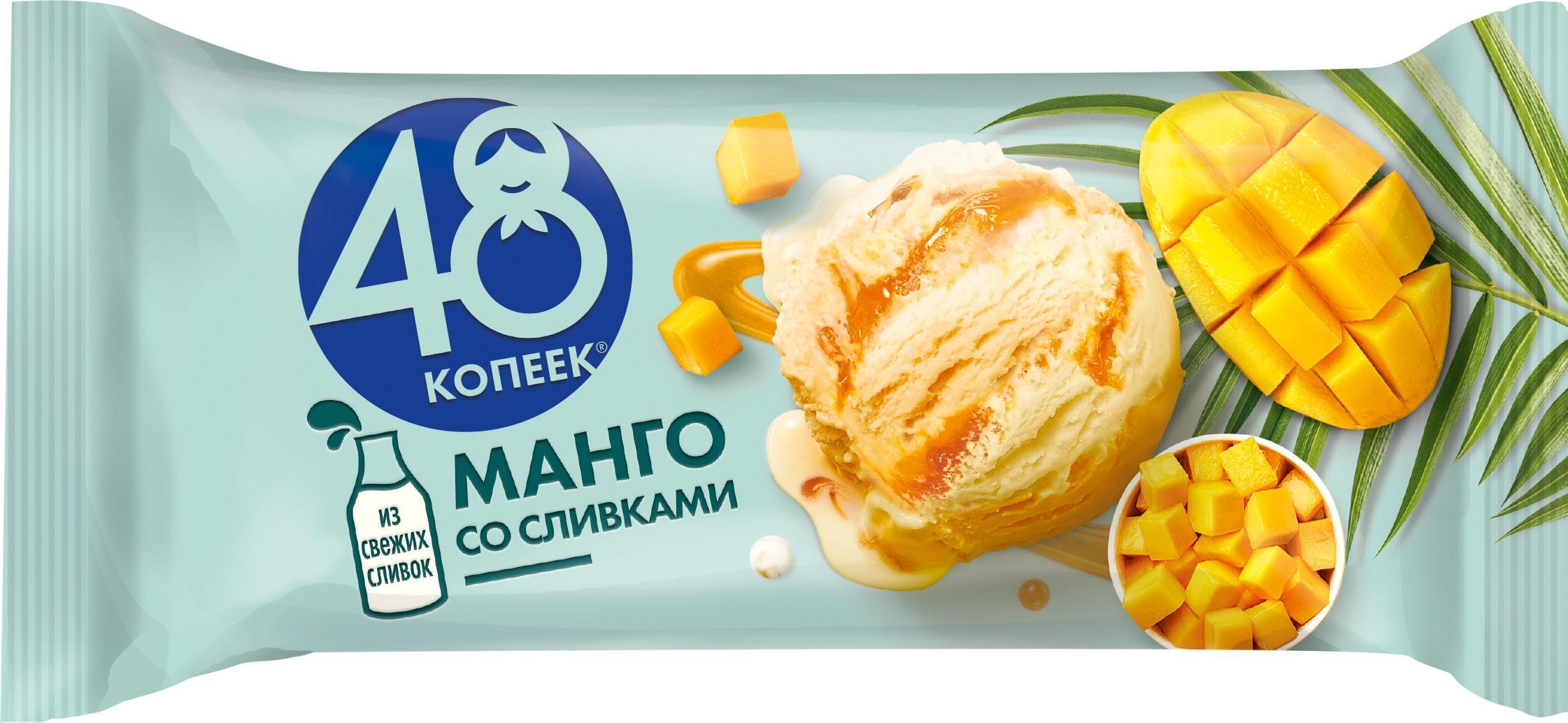 Мороженое 48 копеек Манго-Сливки брикет 241 гр., флоу-пак