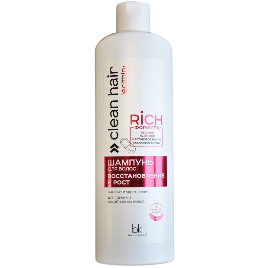 Шампунь Belkosmex Clean Hair Lecithin+ Восстановление и рост 500 гр., флакон