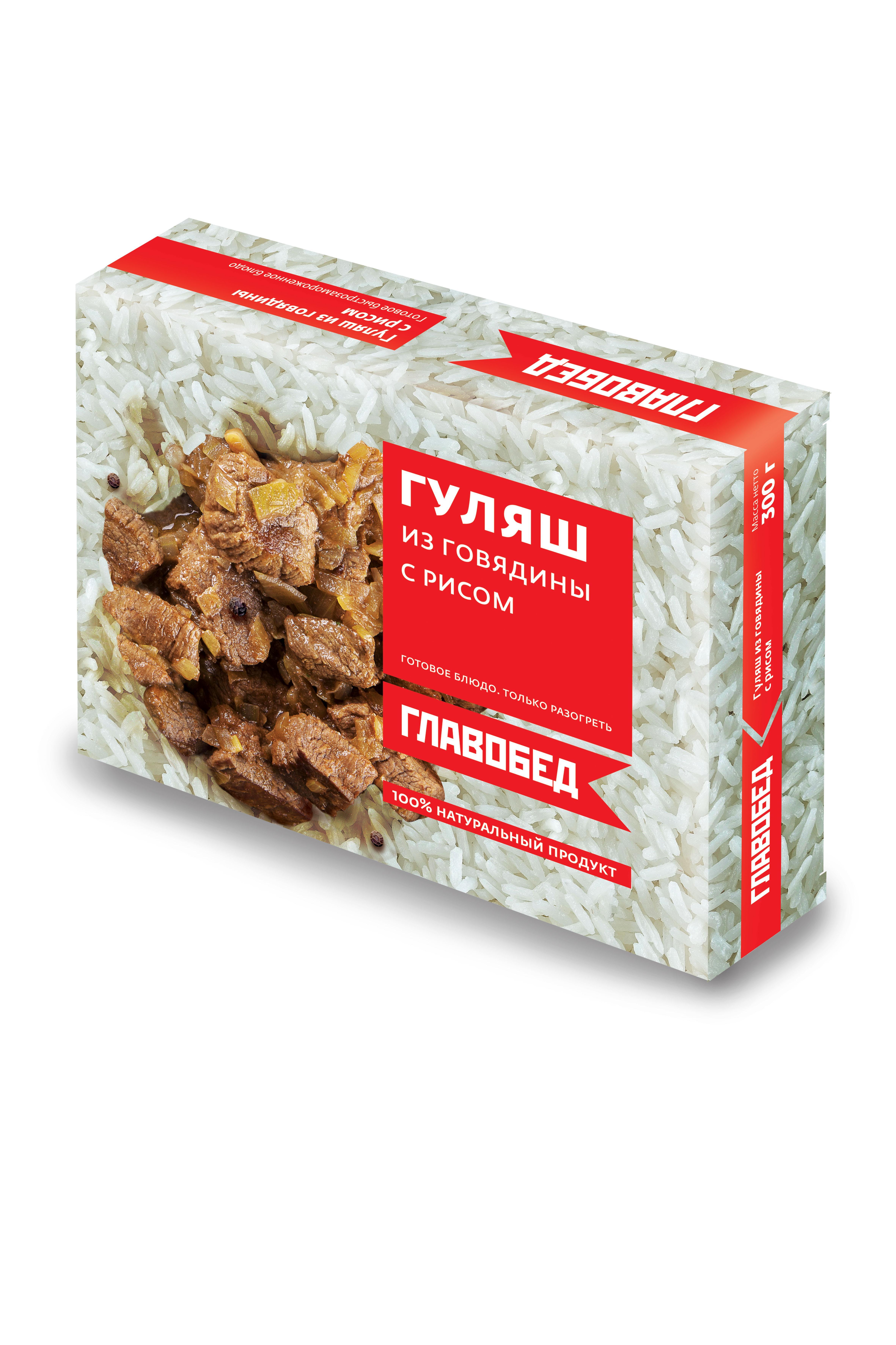 Гуляш Главобед из говядины с рисом, 300 гр., картон