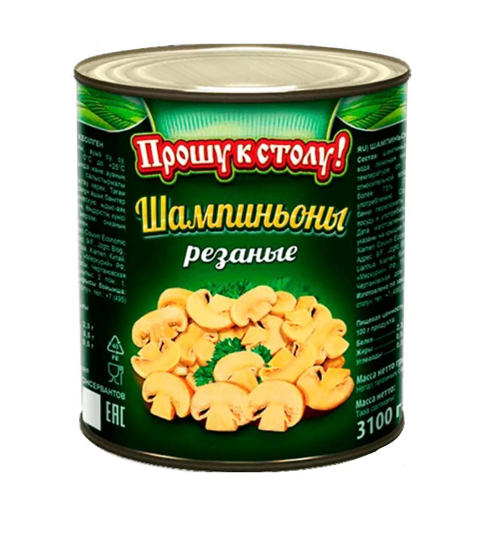 Шампиньоны Прошу к столу резаные, 3100 мл., ж/б