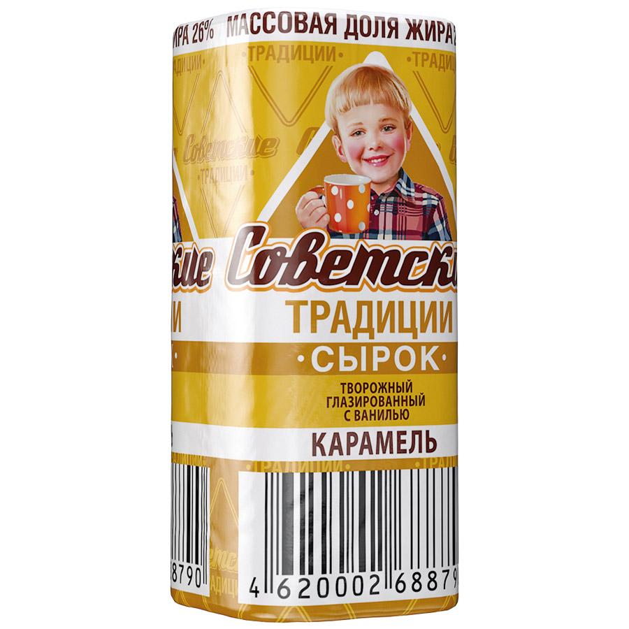 Сырок глазированный с карамелью 26 % Советские традиции Традиции, 45 гр., обертка фольга/бумага