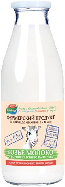 Молоко G-balance козье 3,5% 500 мл., стекло