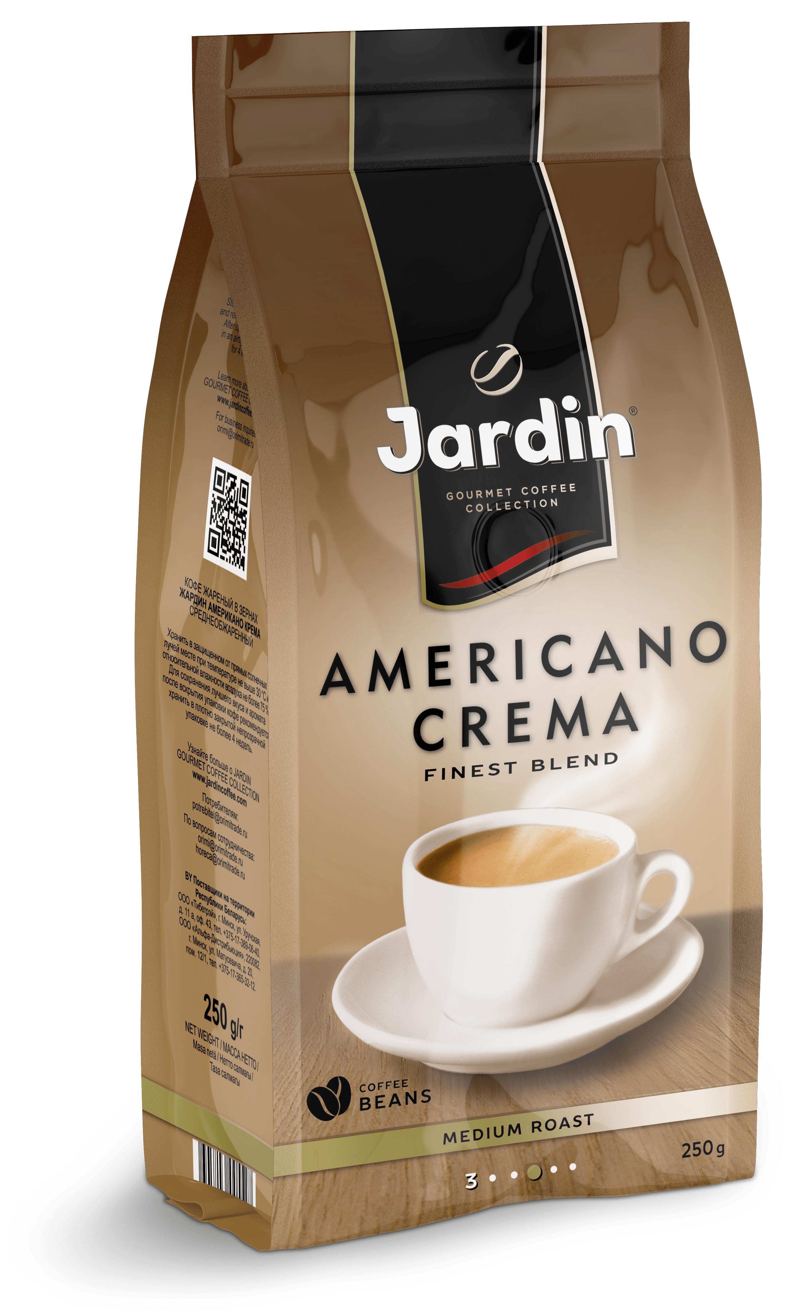 Кофе в зернах Jardin Americano Crema, 250 гр., фольгированный пакет