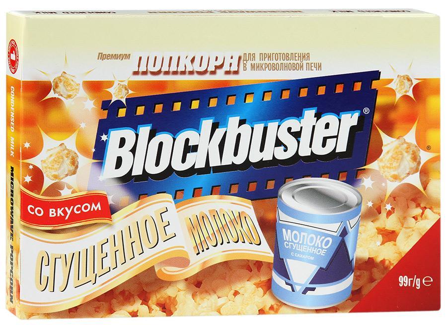 Попкорн Blockbuster со вкусом сгущенное молоко в зернах, 99 гр., картон