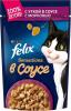 Корм для кошек Felix влажный Sensations, в соусе, утка с морковью, 85 гр., пауч