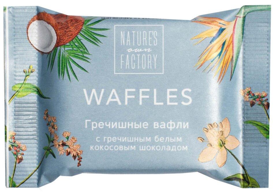 Вафли Nature's Own Factory гречишные белые с кокосом 20 гр., флоу-пак