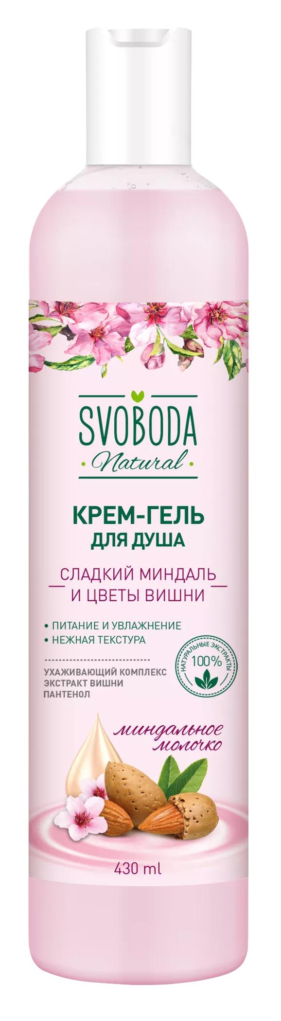 Крем-гель для душа Свобода Сладкий миндаль и цветы вишни 430 мл., ПЭТ