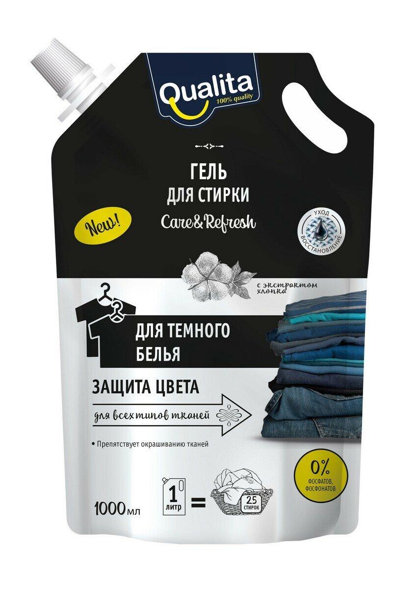Гель для стирки QUALITA для темного белья 1 л., дой-пак