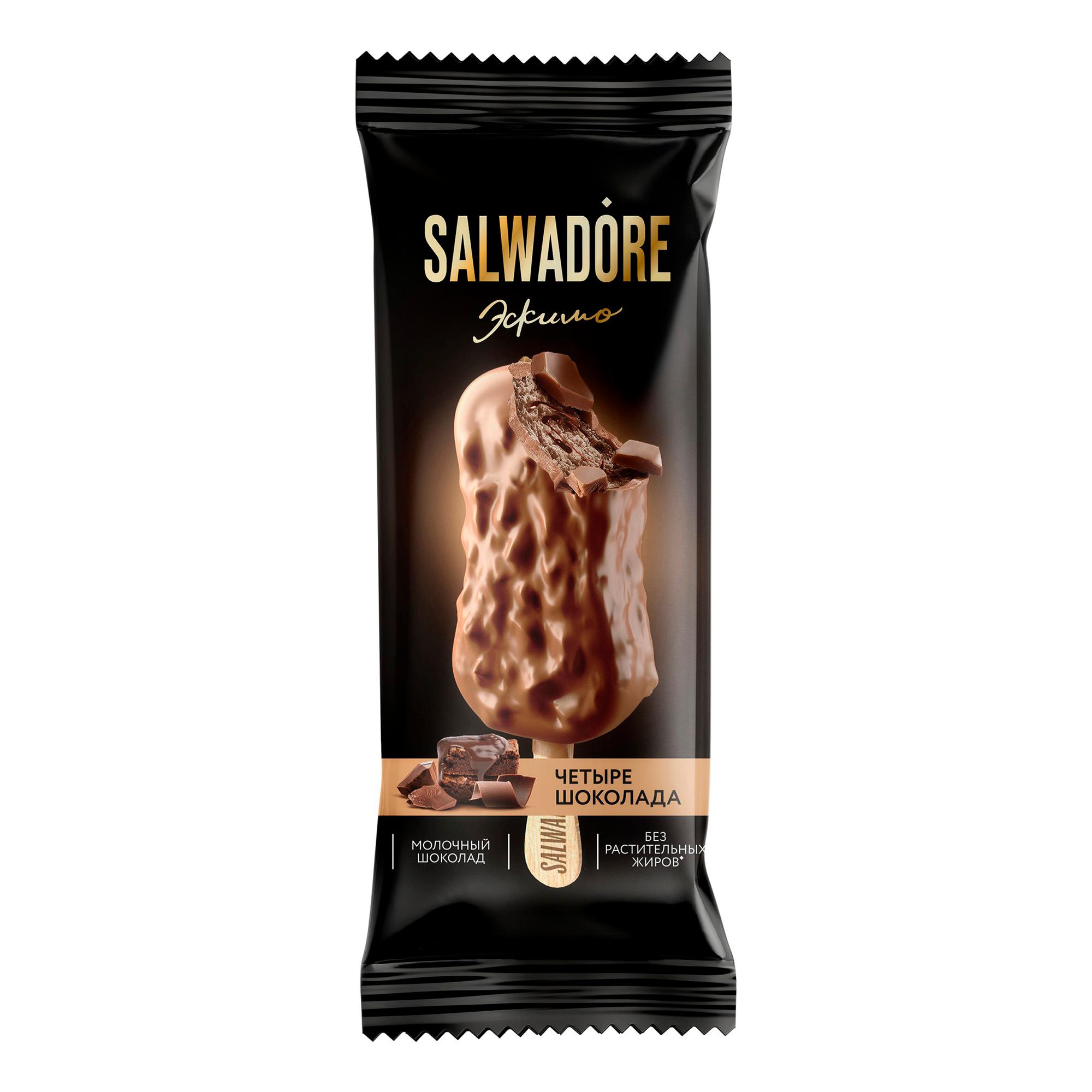 Мороженое эскимо Salwadore 10 % четыре шоколада 80 гр., флоу-пак