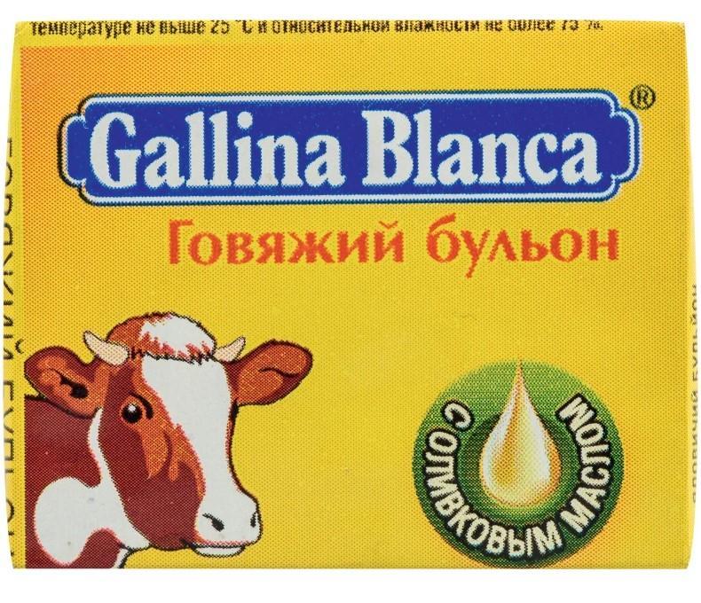 Бульон в кубиках Gallina Blanca Говяжий 10 гр., обертка