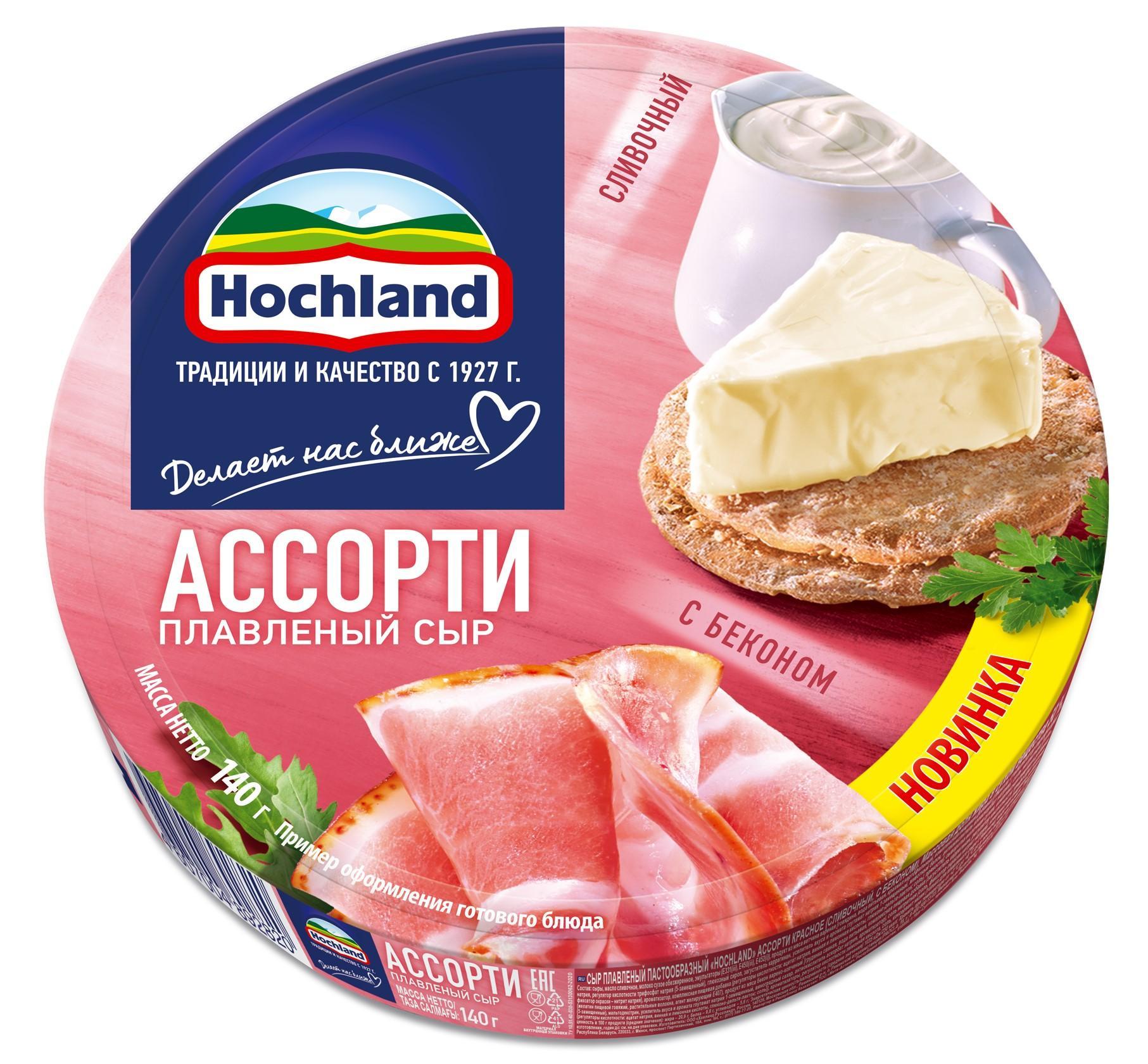 Сыр плавленый Hochland Красное ассорти: сливочный, с беконом, порционный, 50%, 140 гр., картон