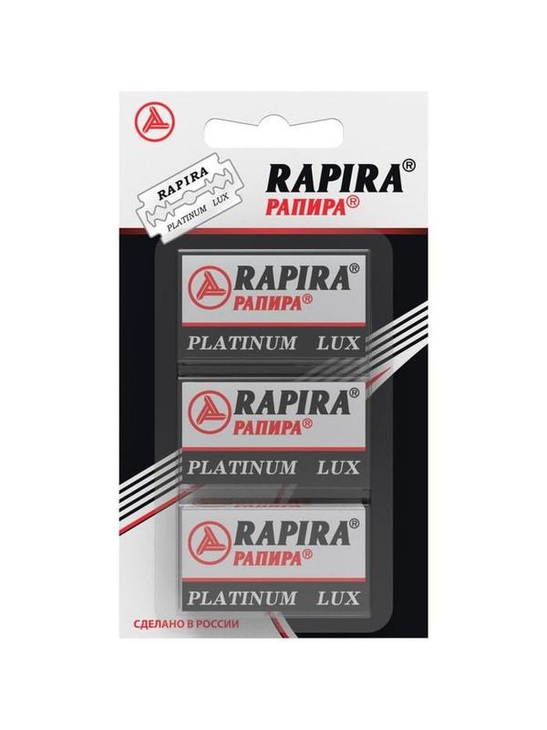 Лезвия Rapira Platinum Lux 3х5 шт., блистер