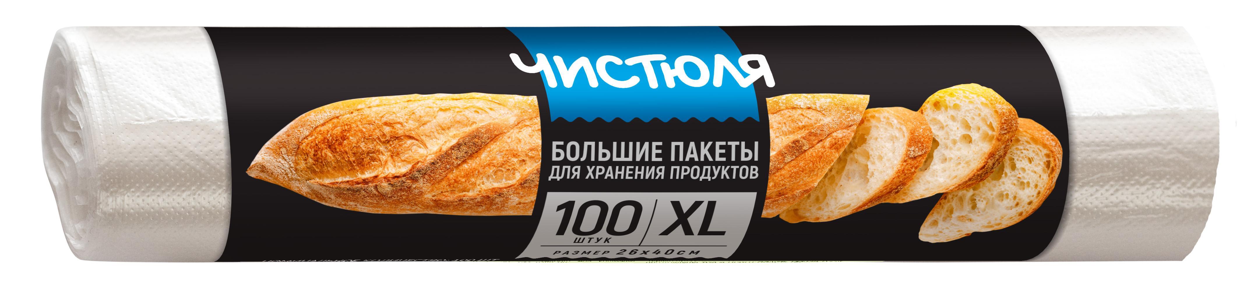 Пакеты для завтраков 26х40 см. большие 100 шт., Чистюля, бумажная упаковка