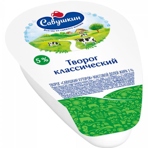 Творог Савушкин Хуторок 5% 180 гр., лоток