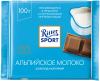 Шоколад молочный с альпийским молоком, Ritter Sport, 100 гр., флоу-пак