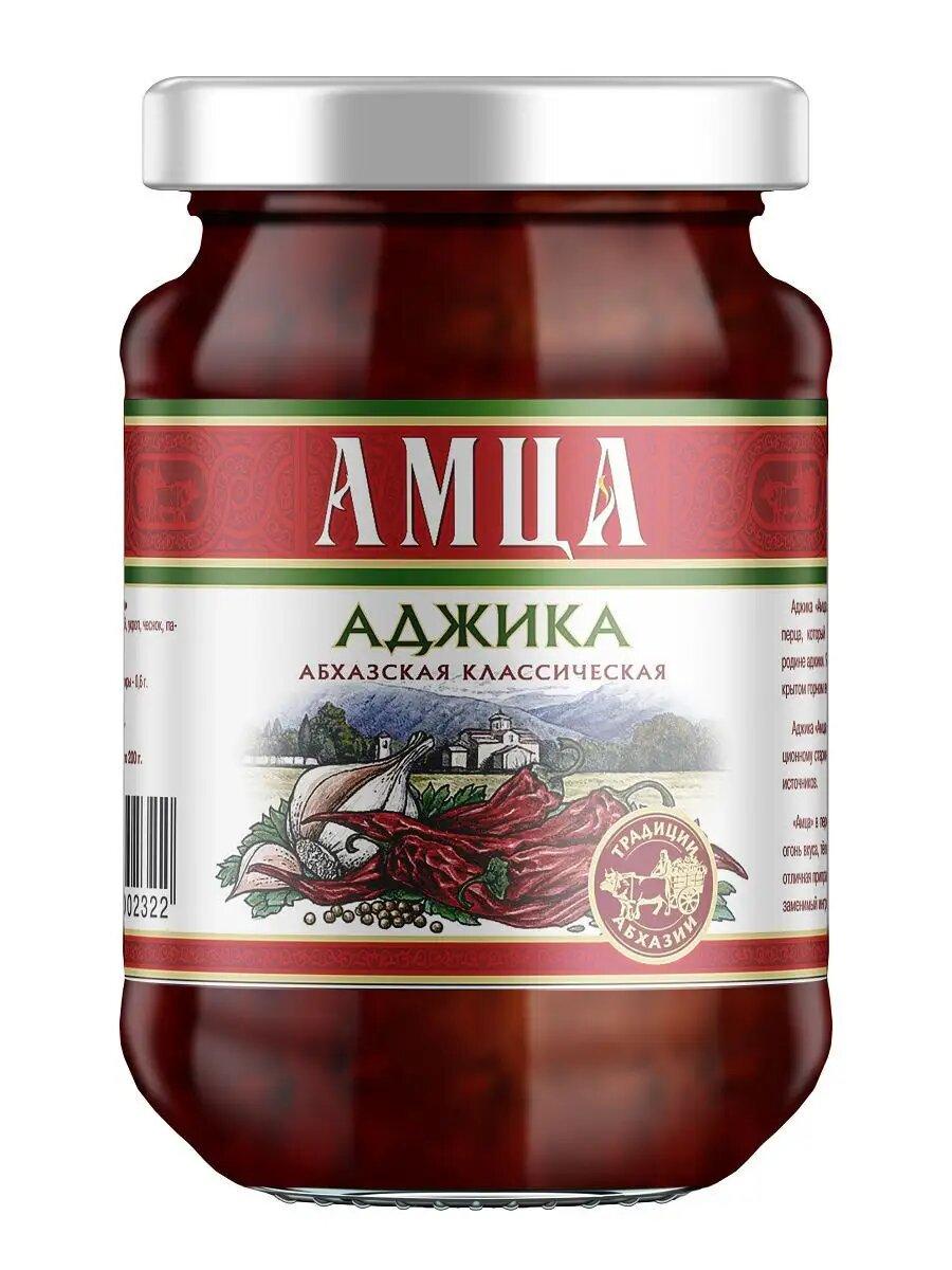 Аджика Амца абхазская классическая 200 гр., стекло