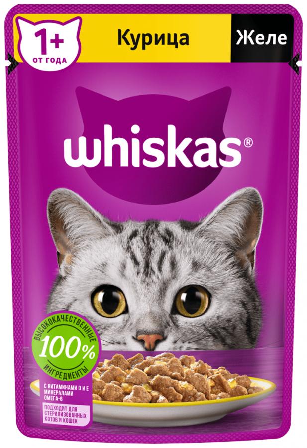 Влажный корм для кошек Whiskas желе с курицей 75 гр., пауч