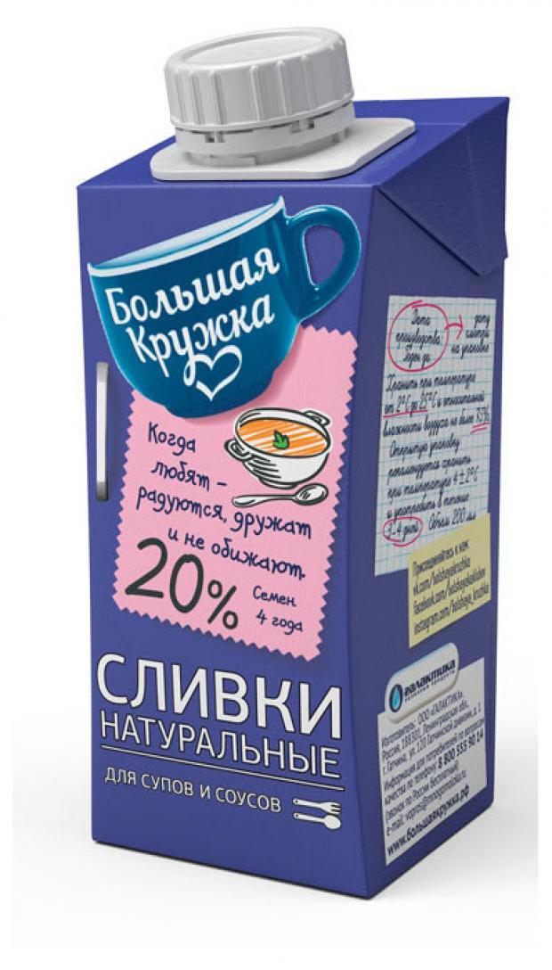 Сливки Большая кружка 20%, 200 мл., тетра-пак