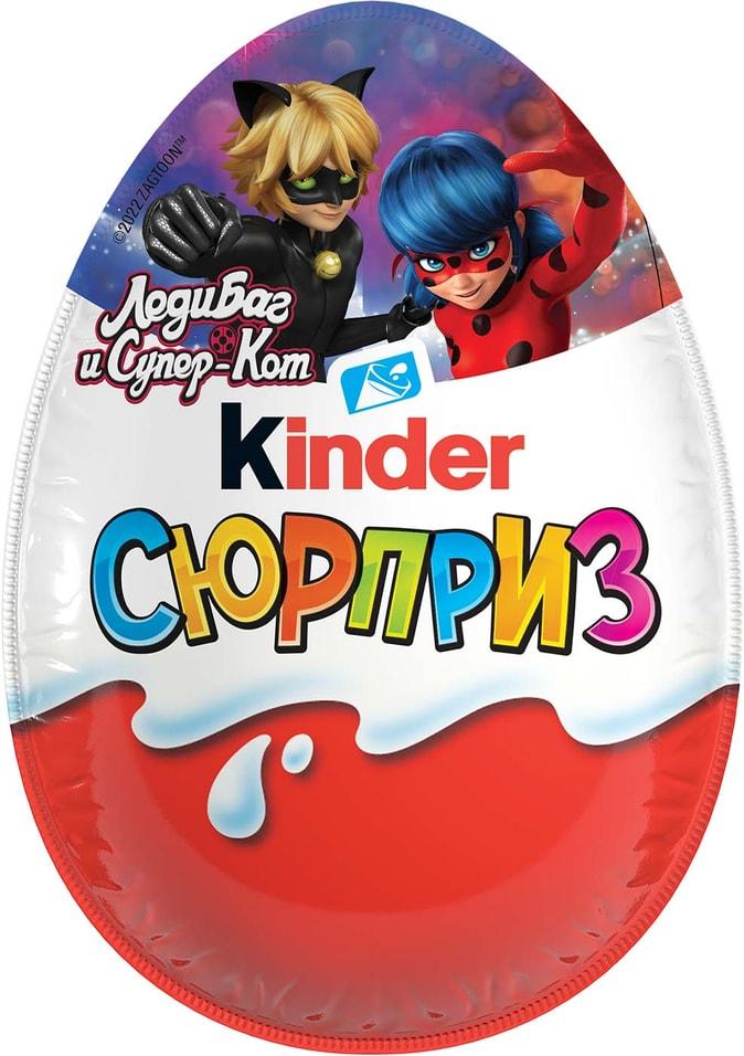 Яйцо шоколадное Kinder Сюрприз в ассортименте 20 гр., обертка