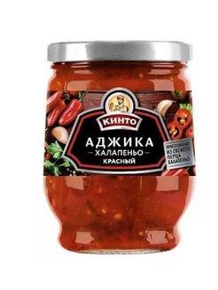 Аджика Кинто Халапеньо экстраострая 265 гр., стекло