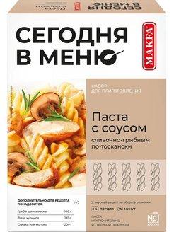 Паста Сегодня в меню со сливочно грибным соусом по тоскански 250 гр., картон