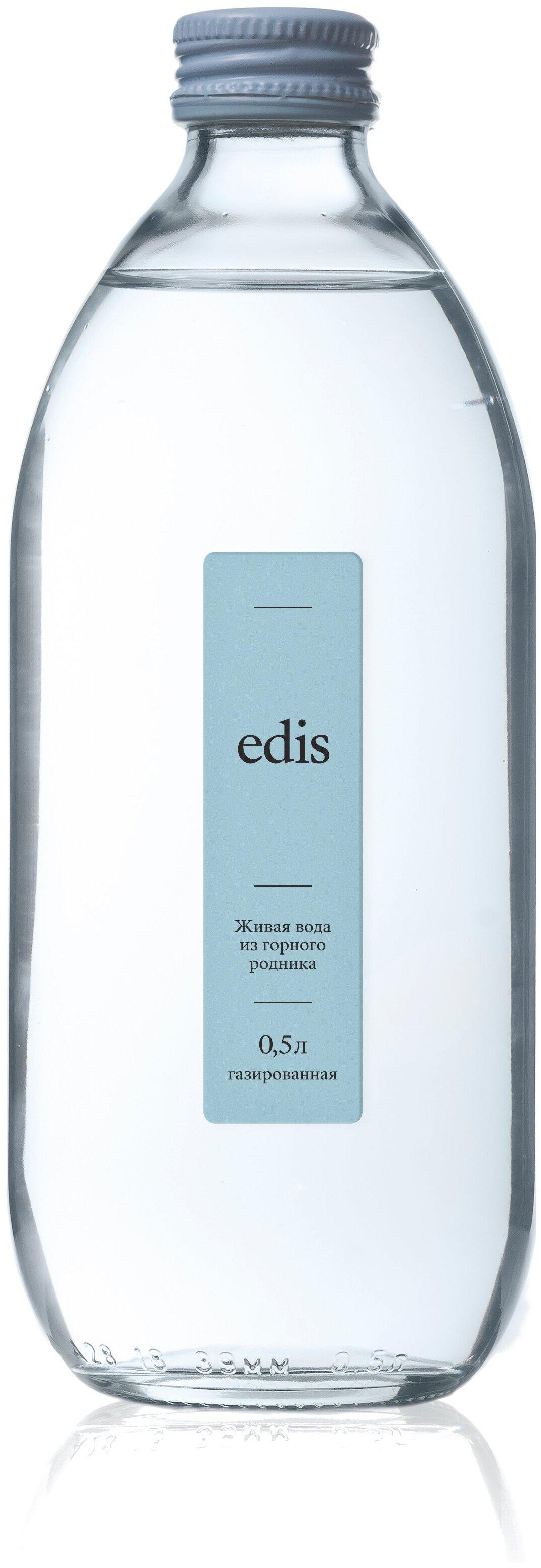 Вода газированная Edis родниковая 500 мл., стекло