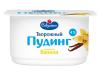 Пудинг творожный Савушкин с ароматом ванили 4% 130 гр., ПЭТ