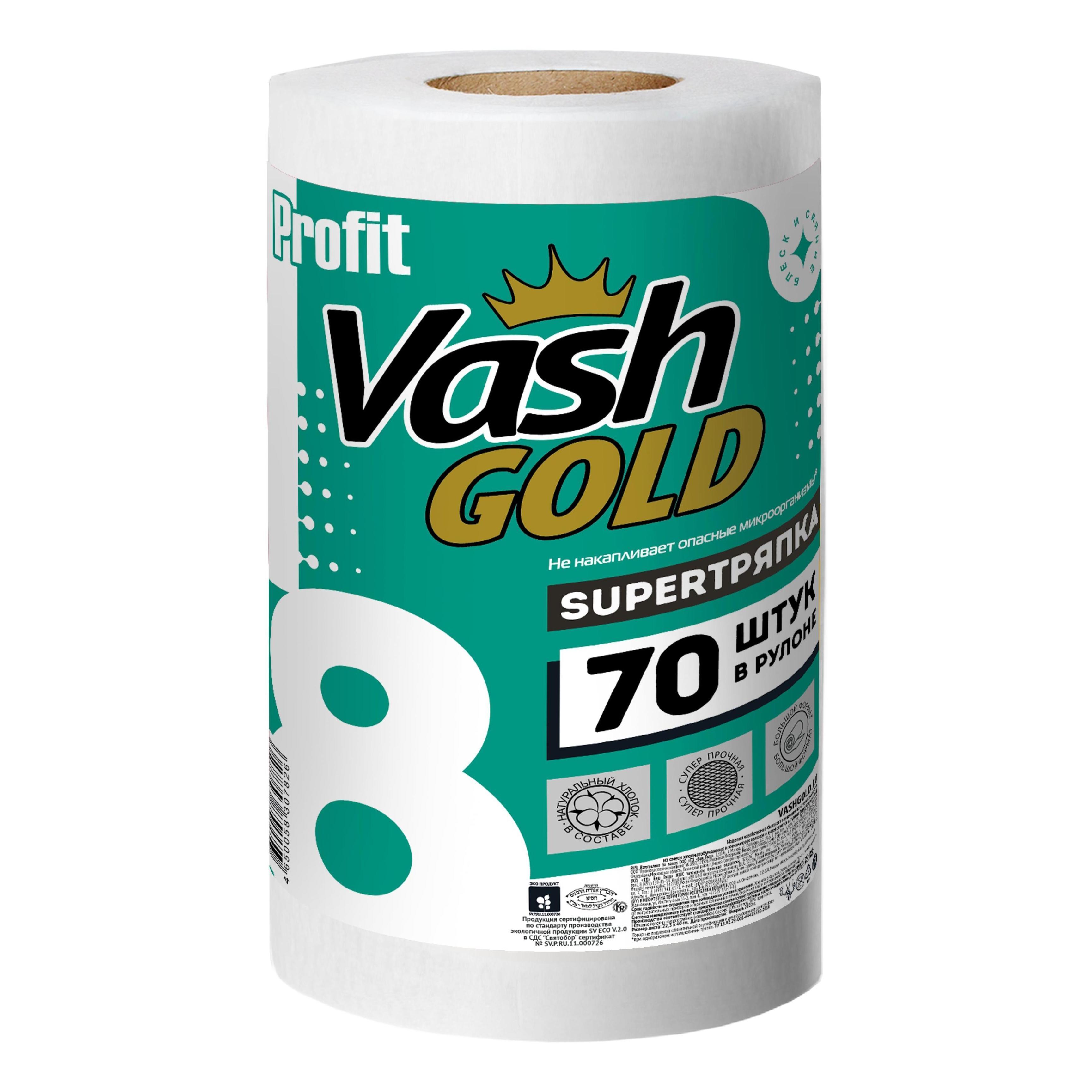 Салфетки хозяйственные Vash Gold profit superтряпка отрывные тисненные 70 шт. в рулоне, бумага