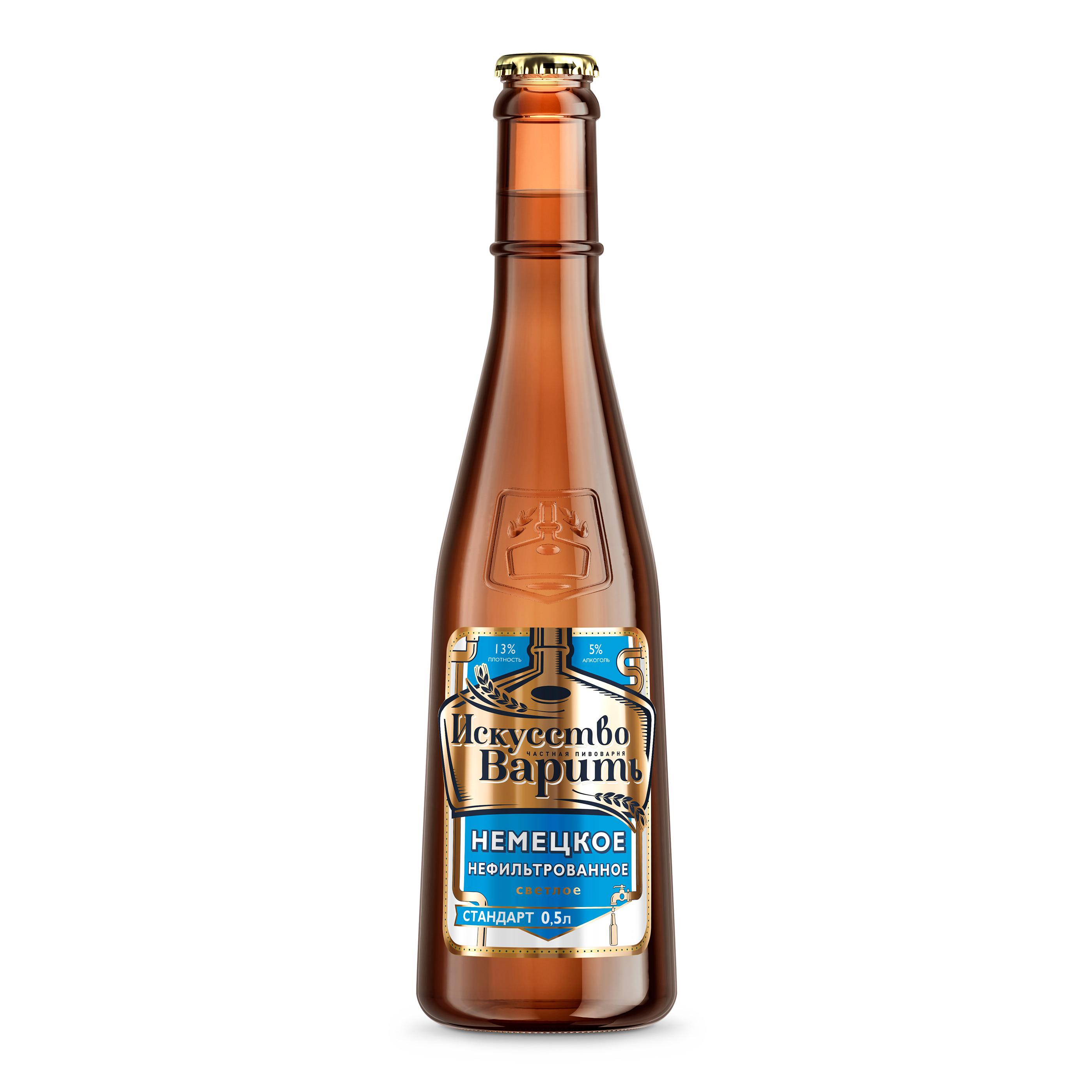 Пиво Искусство варить Немецкое светлое нефильтрованное 5% 450 мл., стекло