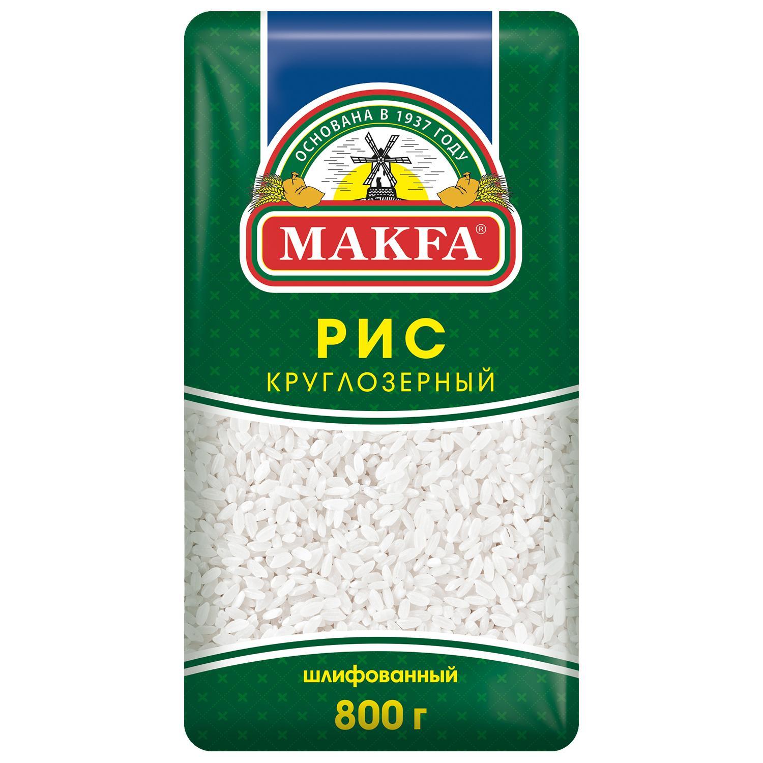 Рис круглозерный шлифованный, Makfa, 800 гр., флоу-пак