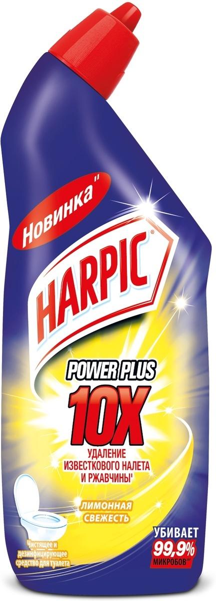 Дезинфицирующее средство для туалета лимонная свежесть, Harpic Power Plus, 700 мл., ПЭТ