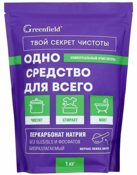 Очиститель универсальный Greenfield 1 кг., дой-пак