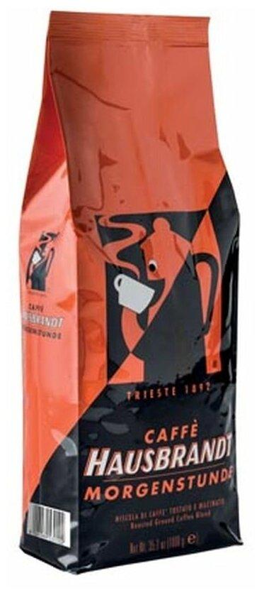 Кофе Hausbrandt Morgenstunde, в зёрнах, 1 кг., флоу-пак