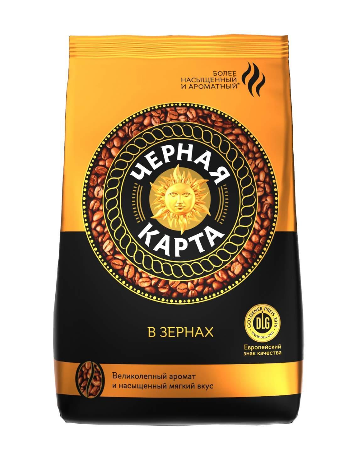 Кофе в зернах Черная Карта 100% арабика, 1 кг., флоу-пак