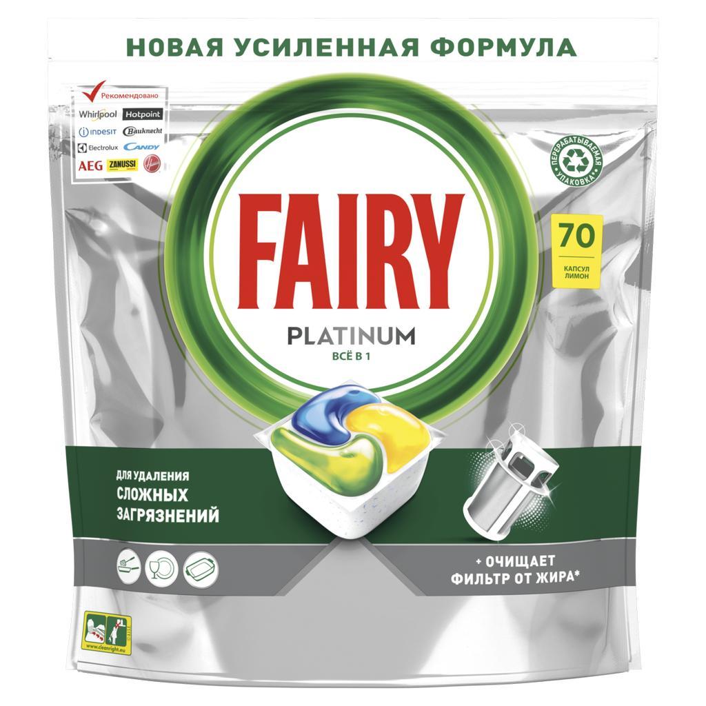 Капсулы для посудомоечных машин Fairy Platinum All in 1 Лимон 70 шт., дой-пак